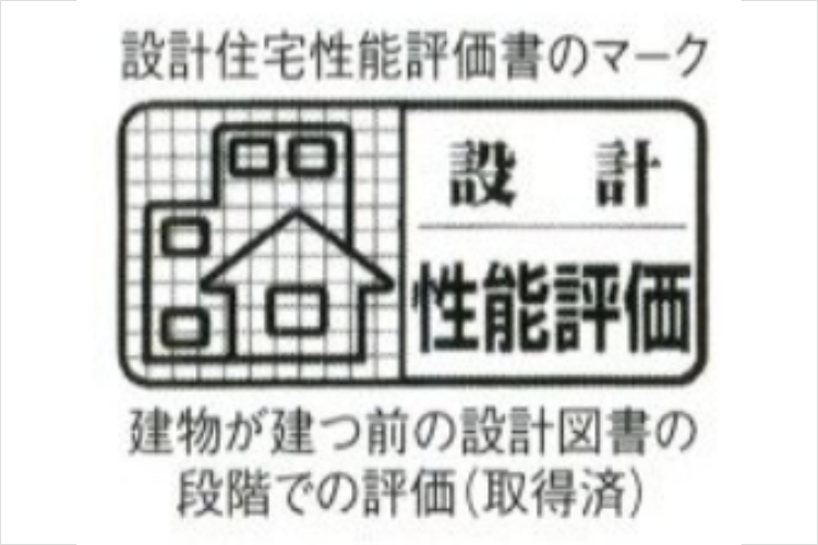 シティテラス横浜仲町台壱番館・弐番館の住宅性能評価書